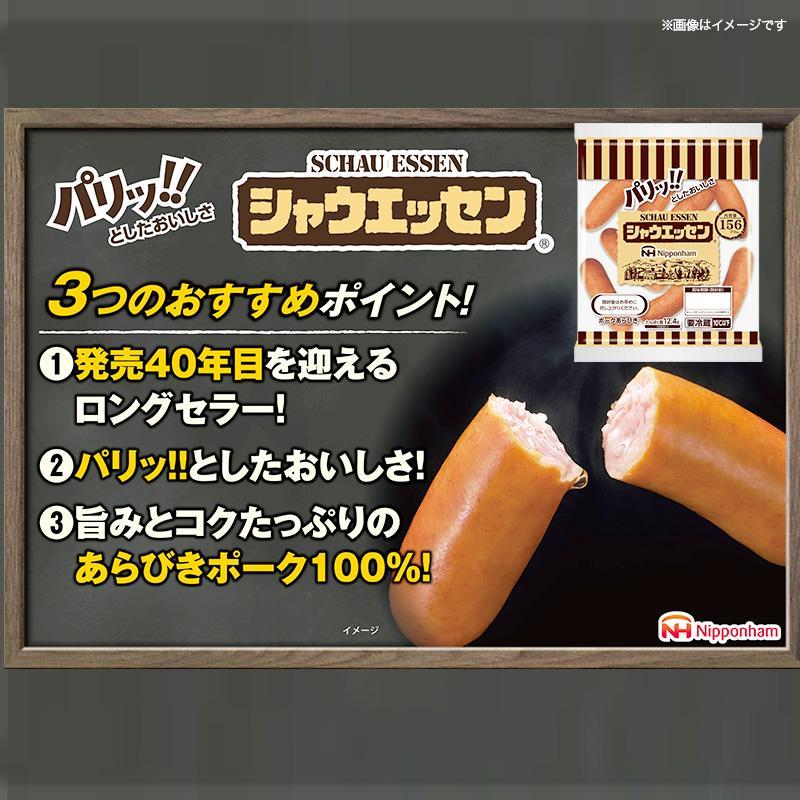 シャウエッセン 156g x 10袋 計1.56kg 食品 あらびき ウインナー ソーセージ 国内製造 香川 ウインナーソーセージ 冷凍 肉 お肉 日本ハム あらびきウインナー お取り寄せグルメ 家庭用 定期便 大容量 お弁当 おかず 惣菜 天然羊腸 送料無料 ふるさと納税 BG1013