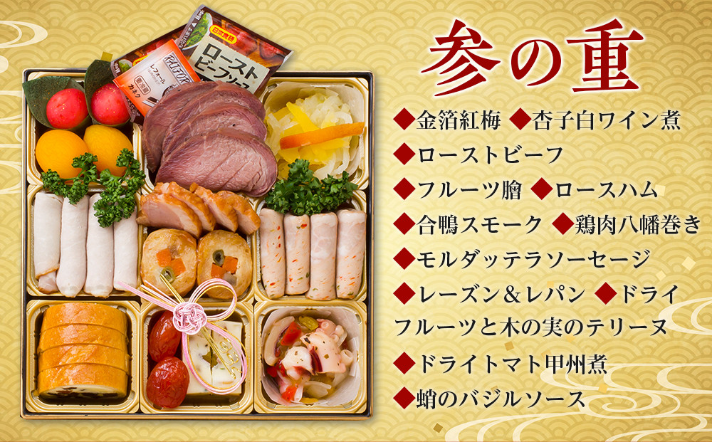 老舗ホテル謹製　豪華生おせち　年明け讃岐うどん付き　4人前～5人前　冷蔵品