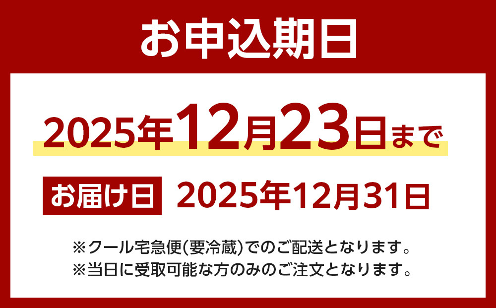 老舗ホテル謹製　豪華生おせち　年明け讃岐うどん付き　2人前～3人前　冷蔵品