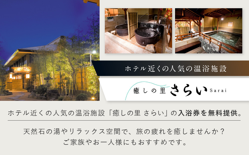 坂出グランドホテル　宿泊ギフト券 （6,000円分）