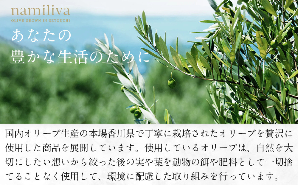 エキストラバージンオリーブオイル 香川県産【BREND Olive Oil 150ml】×2本