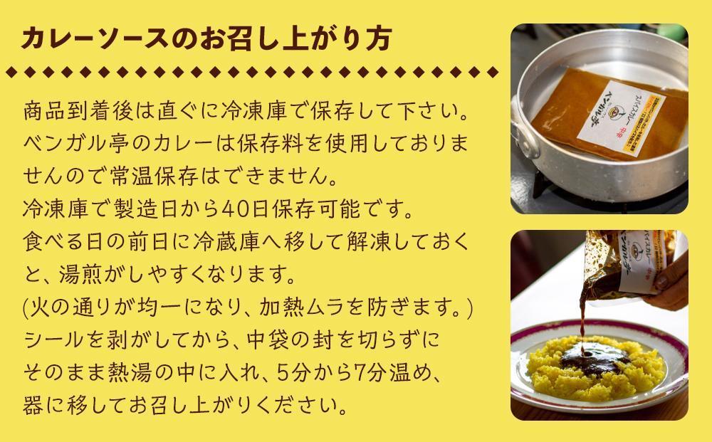 M ベンガル亭特製スパイスカレー！（スパイスソース・中辛）13袋