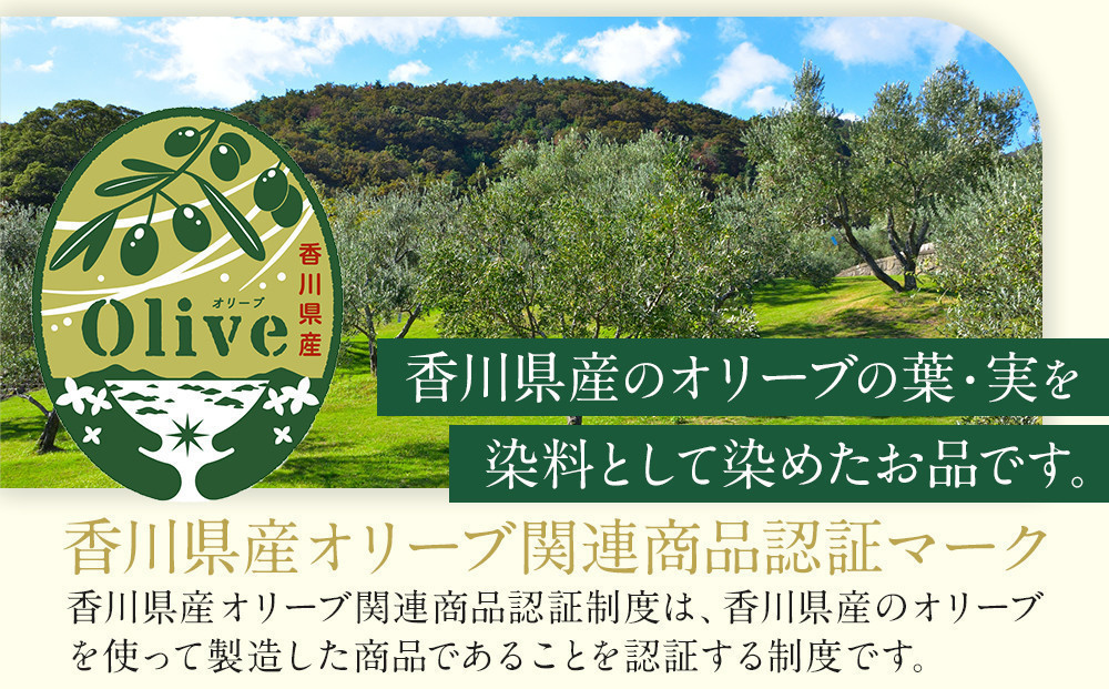 オリーブ染め手ぬぐい　２枚セット