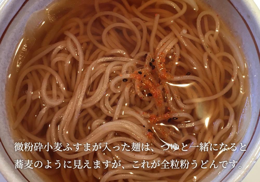 小麦本来の風味が味わえる乾麺「さぬき全粒粉うどん」　12袋