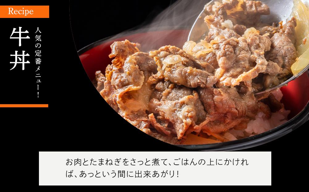 【ふるさと納税】米姫牛切り落とし（国産牛バラ、モモ、ウデ）1.5kg（500g×3パック）　牛丼・肉じゃが・すき焼きなどに！