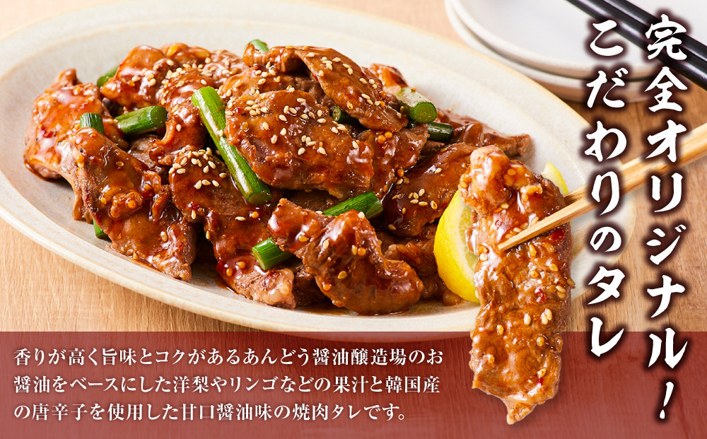 オリジナル焼肉のタレ漬け　厚切りハラミ　1200ｇ