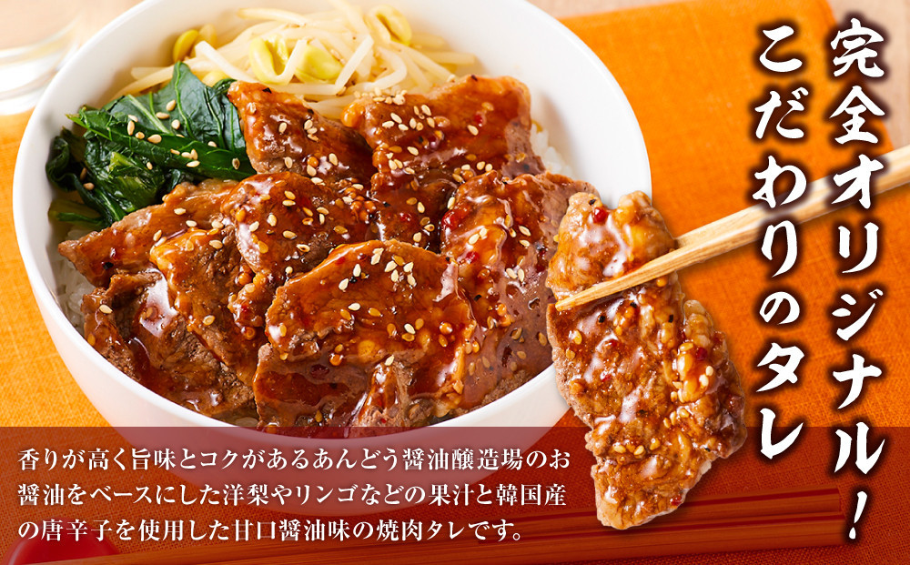 オリジナル焼肉のタレ漬け　厚切り牛カルビ　1200ｇ