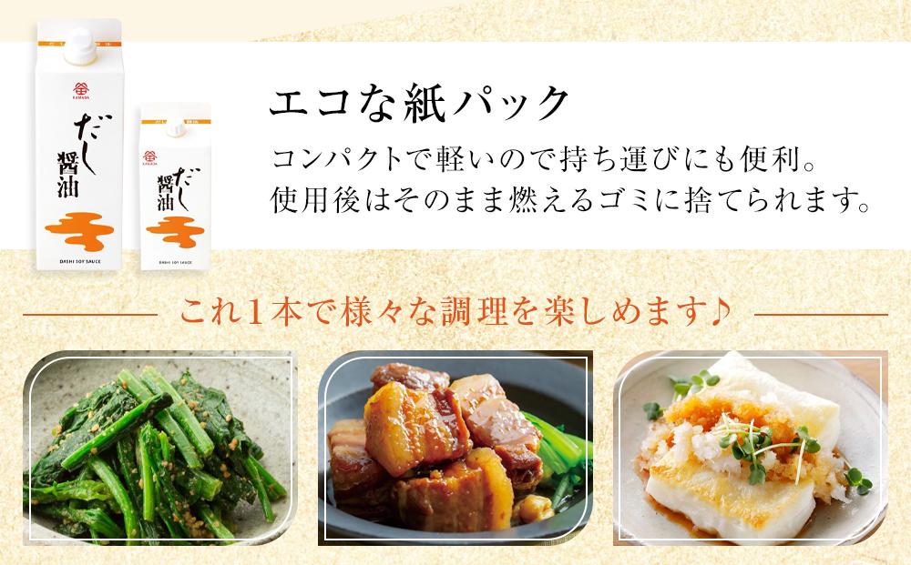 【鎌田醤油】 だし醤油500ml×12本入【だし醤油 醤油 人気 おすすめ 人気だし醤油 出汁醤油 AE1021】