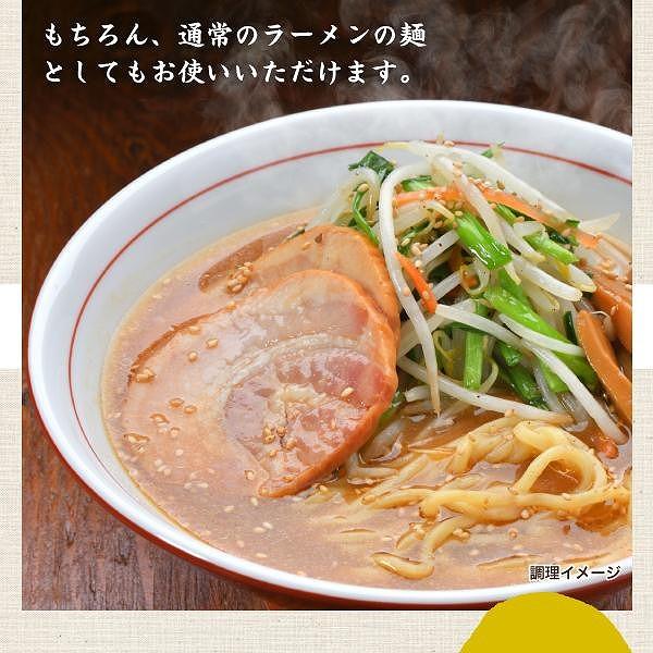 鍋〆の中華麺 6袋（90g×6）