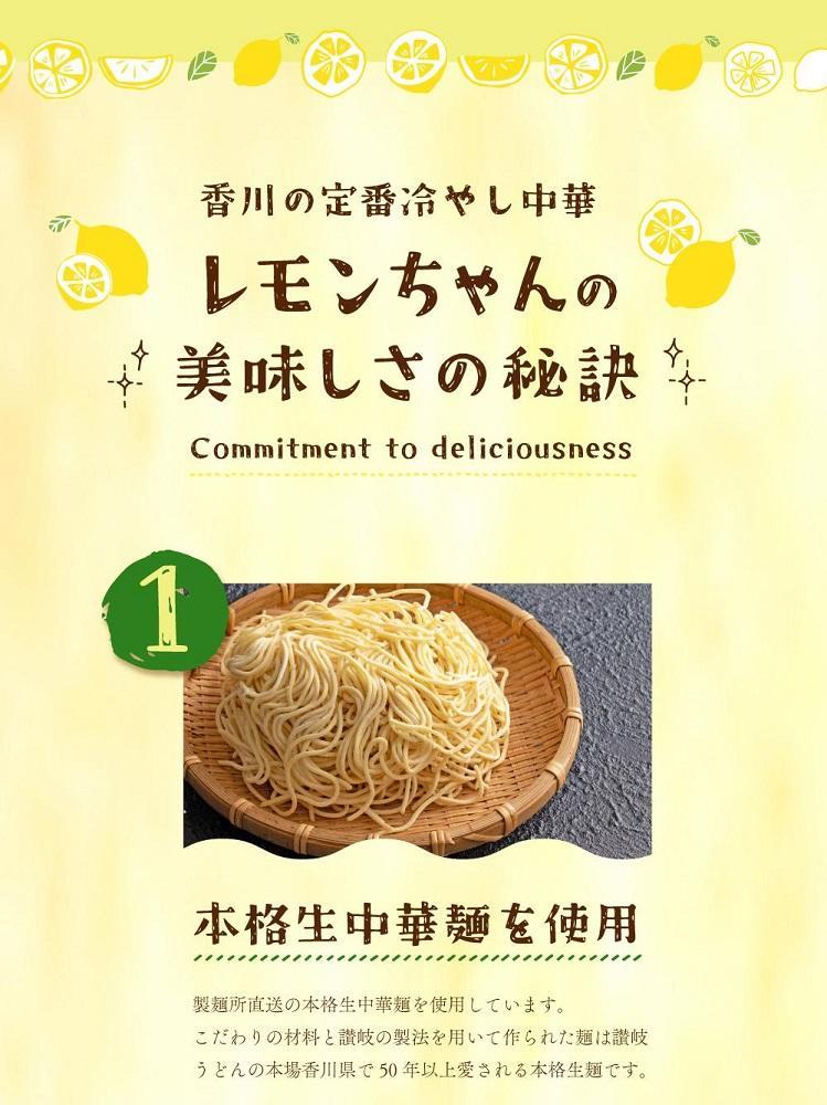 【お歳暮ギフト】冷やし中華 生レモンちゃん 24食 ( 麺 100g & さわやかレモンスープ 40ml × 各24袋 )｜冷麺