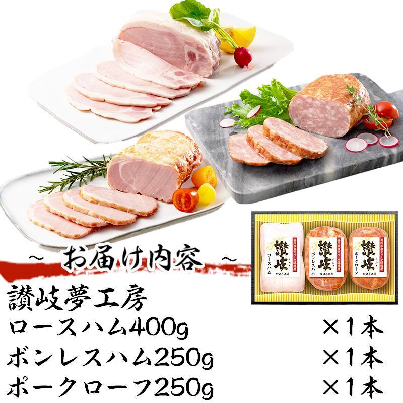 【ふるさと納税】香川県産オリーブ豚使用ハム3種セット|讃岐夢工房 日本ハム