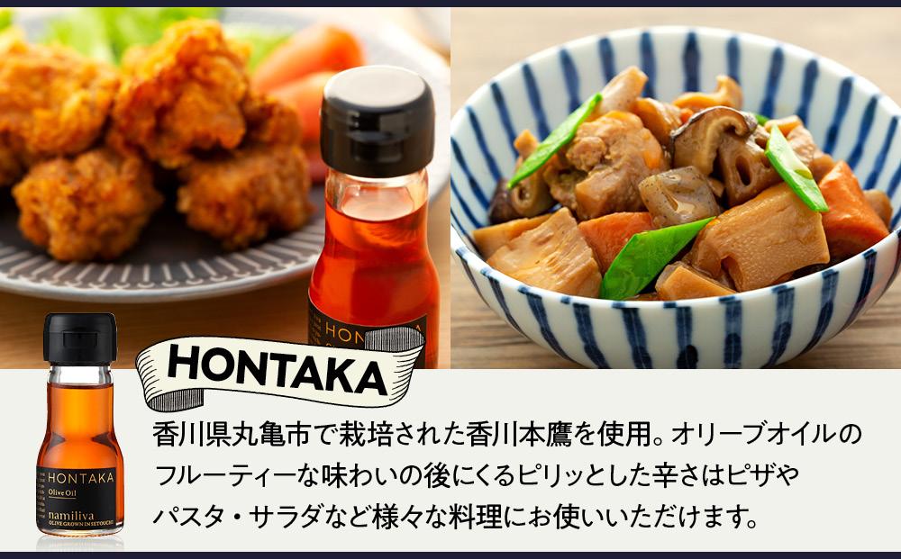 【 namiliva 】オリーブオイル　酢　香川県産【 BREND & VINEGAR & LEMON & HONTAKA 】