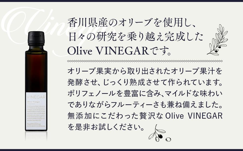 【お歳暮ギフト】【 namiliva 】オリーブ酢 香川県産【 Olive VINEGAR 150ml 】×2本