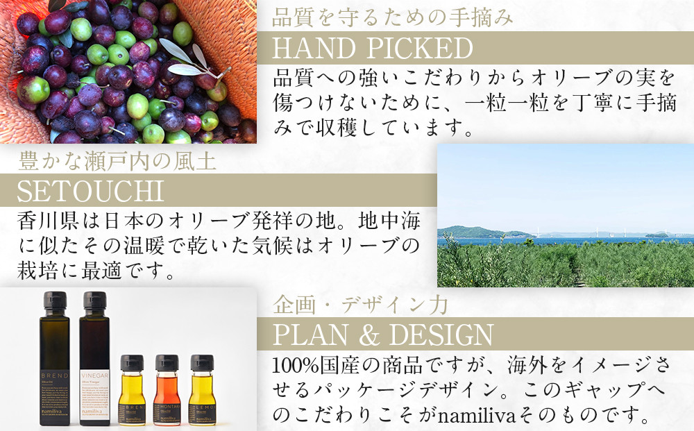オリーブ酢 香川県産【Olive VINEGAR 150ml】×3本