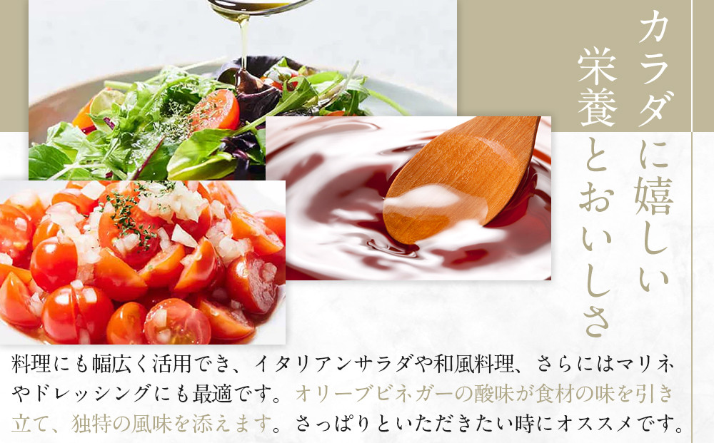 オリーブオイル＆オリーブ酢 香川県産【BREND Olive Oil＆Olive VINEGAR 各150ml】