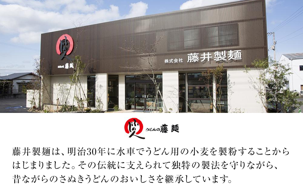 極上包丁切りさぬき半生うどん【半生うどん（約200ｇ×6）、麺つゆ（約15ml×12）】