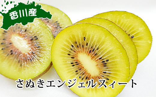 さぬきエンジェルスイート約2kg【期間限定】