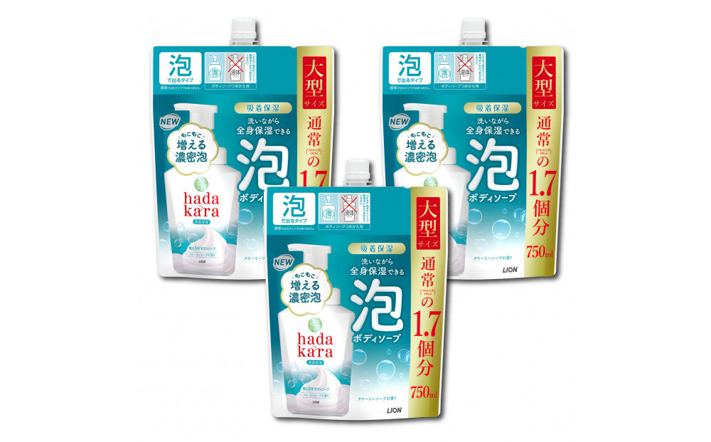 hadakara（ハダカラ）ボディソープ　泡で出てくるタイプ　クリーミーソープの香り　詰替え750ml 3袋パック