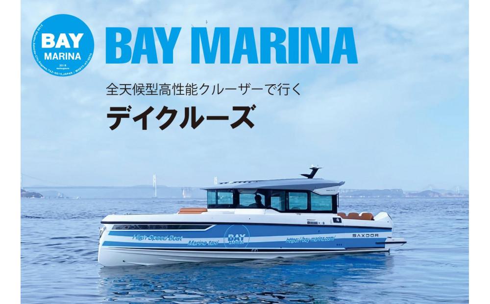 【瀬戸大橋を一望できる】デイクルーズ1時間チケット