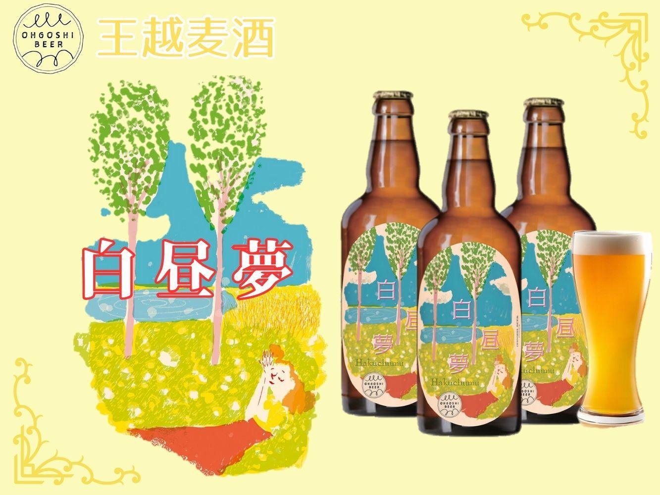 白昼夢3本セット