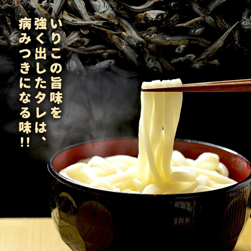 讃岐うどんYouTuberヤグタウン監修?いりこ油うどん(2食入×5袋）