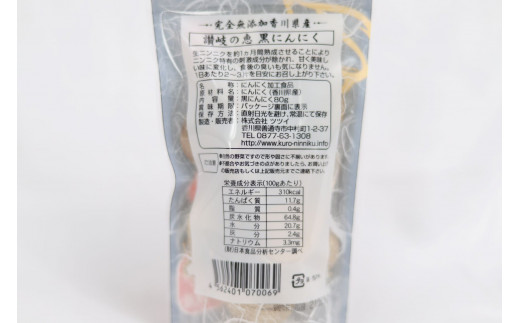 讃岐の恵みセット「黒にんにく」80g×３袋　化粧箱入り