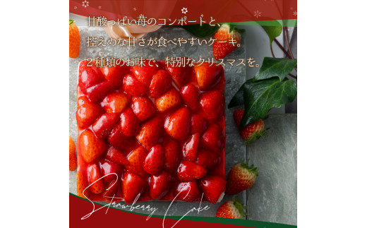 もりんのクリスマスケーキ　苺ショートケーキ