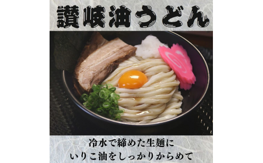 讃岐うどんYouTuberヤグタウン監修?いりこ油うどん(2食入×5袋）