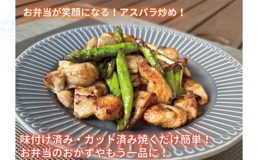 カット済！味付き！若鶏小分けもも切身 5kg (250g×20袋)