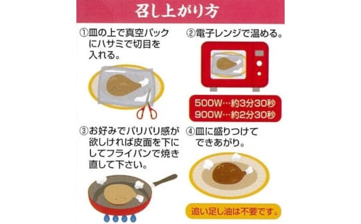 骨なし鳥（親鳥カット４本分）