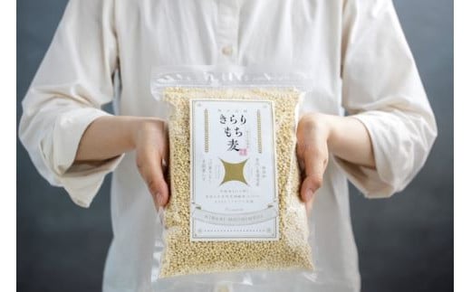 善通寺市産二条もち麦「キラリモチ｣ ２kg