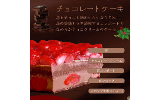 もりんのクリスマスケーキ　チョコショートケーキ