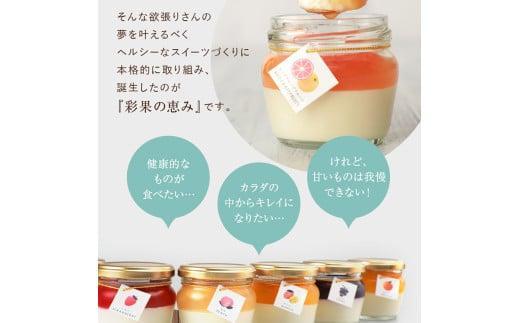 もりん 彩果の恵み 生チーズケーキ 12個詰め合わせ