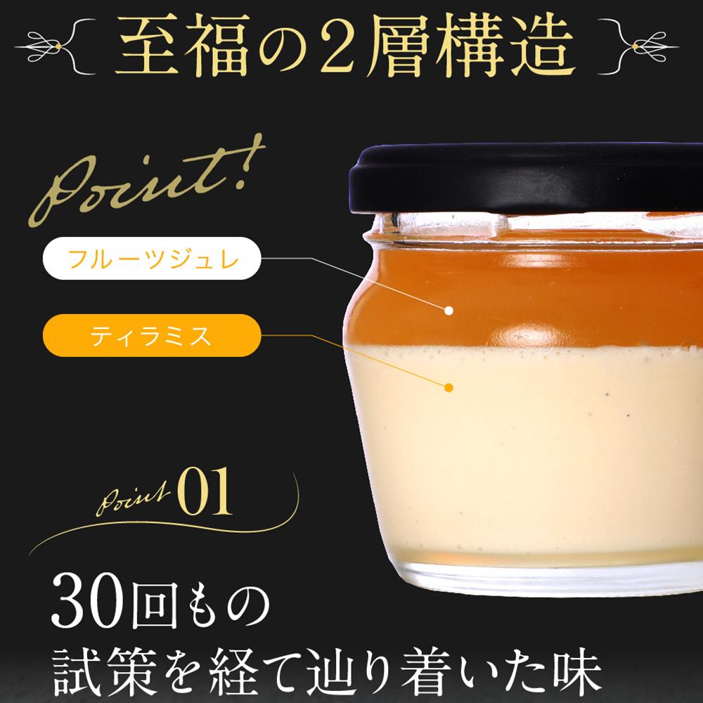 もりん 至高 ティラフル 6個詰め合わせ