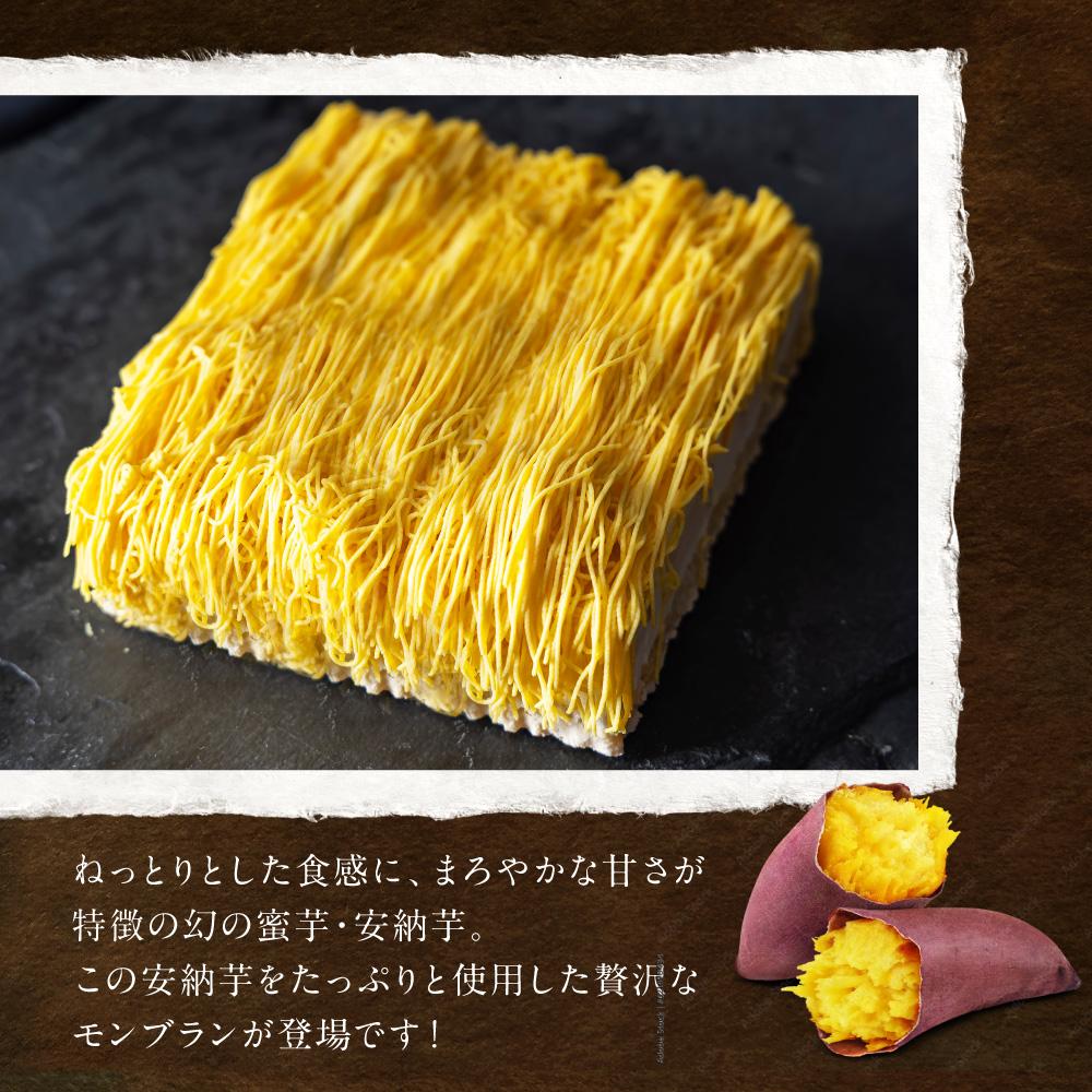 もりん 安納芋モンブラン