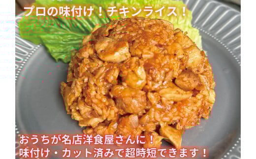 （お試しセット）カット済！味付き！若鶏小分けもも切身 500g (250g×2袋)