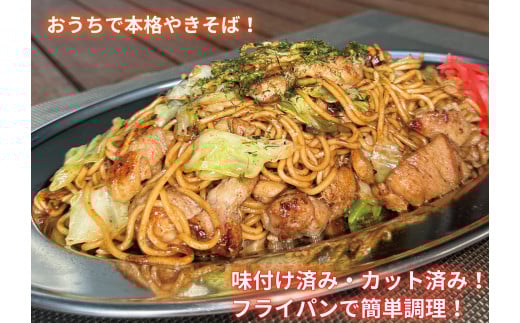 カット済！味付き！若鶏小分けもも切身 5kg (250g×20袋)