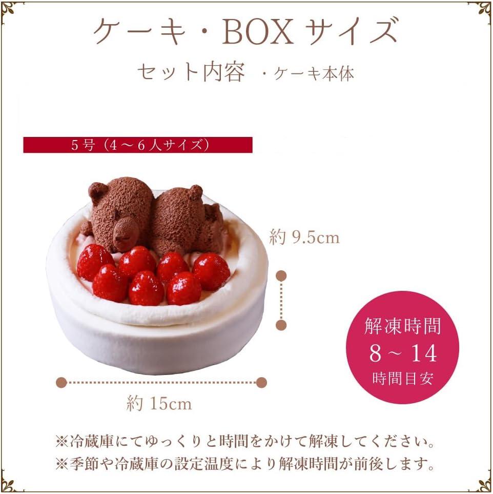 もりん　苺ショート★熊ちゃん(5号)