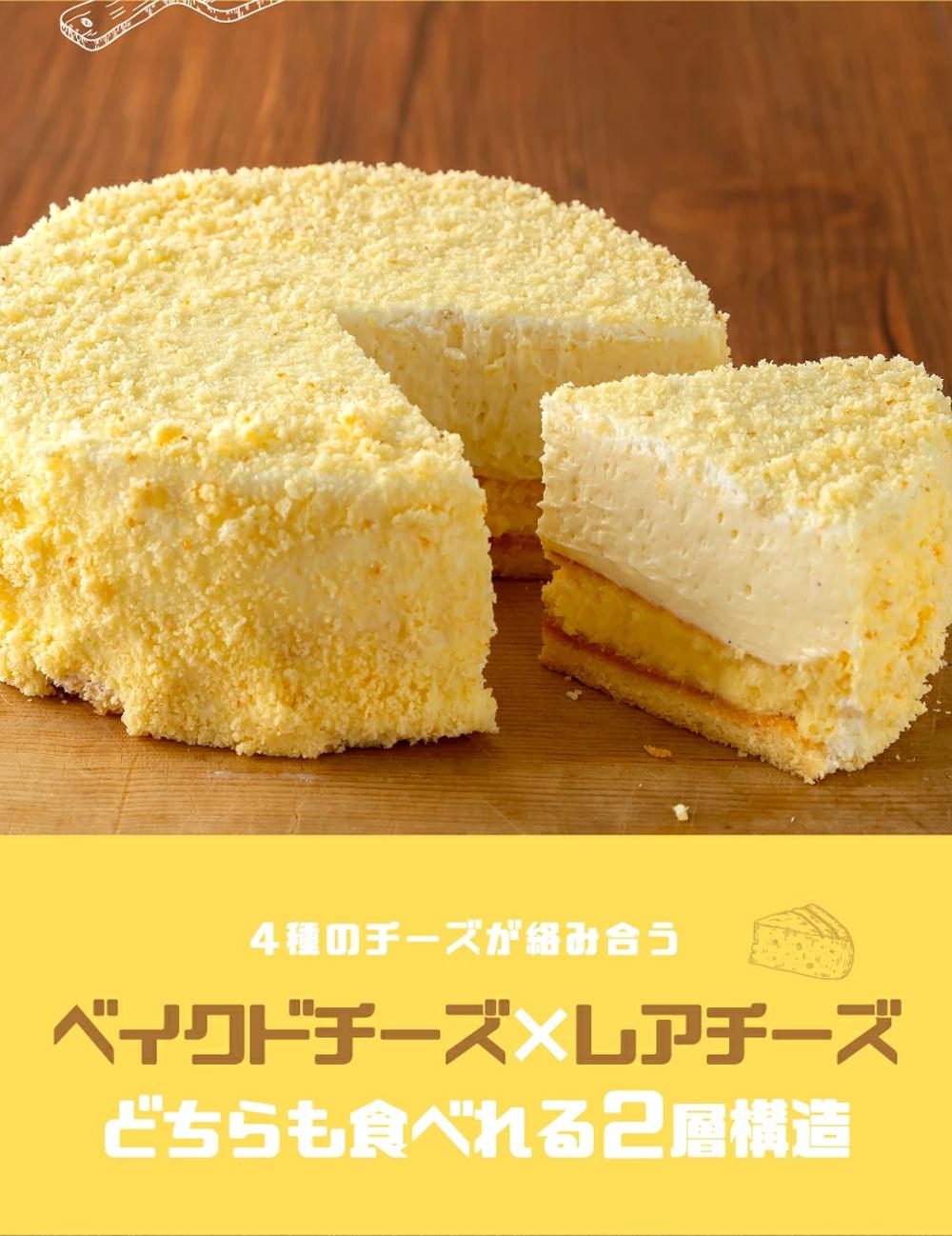 もりん　クリスマスケーキ　クワトロフロマージュ　 チーズケーキ　（4号）　2025　クリスマス