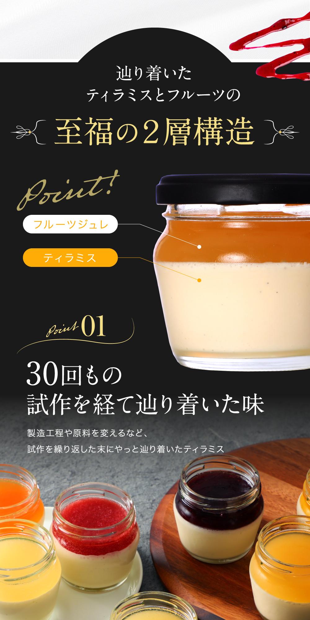 もりん 至高の ティラフル 8個詰め合わせ