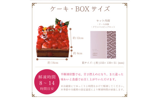 もりんのクリスマスケーキ　チョコショートケーキ