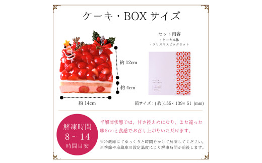 もりんのクリスマスケーキ　苺ショートケーキ