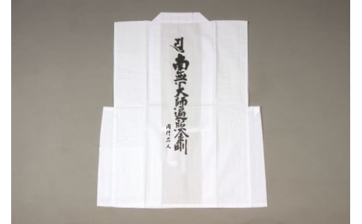 白衣（袖なし）