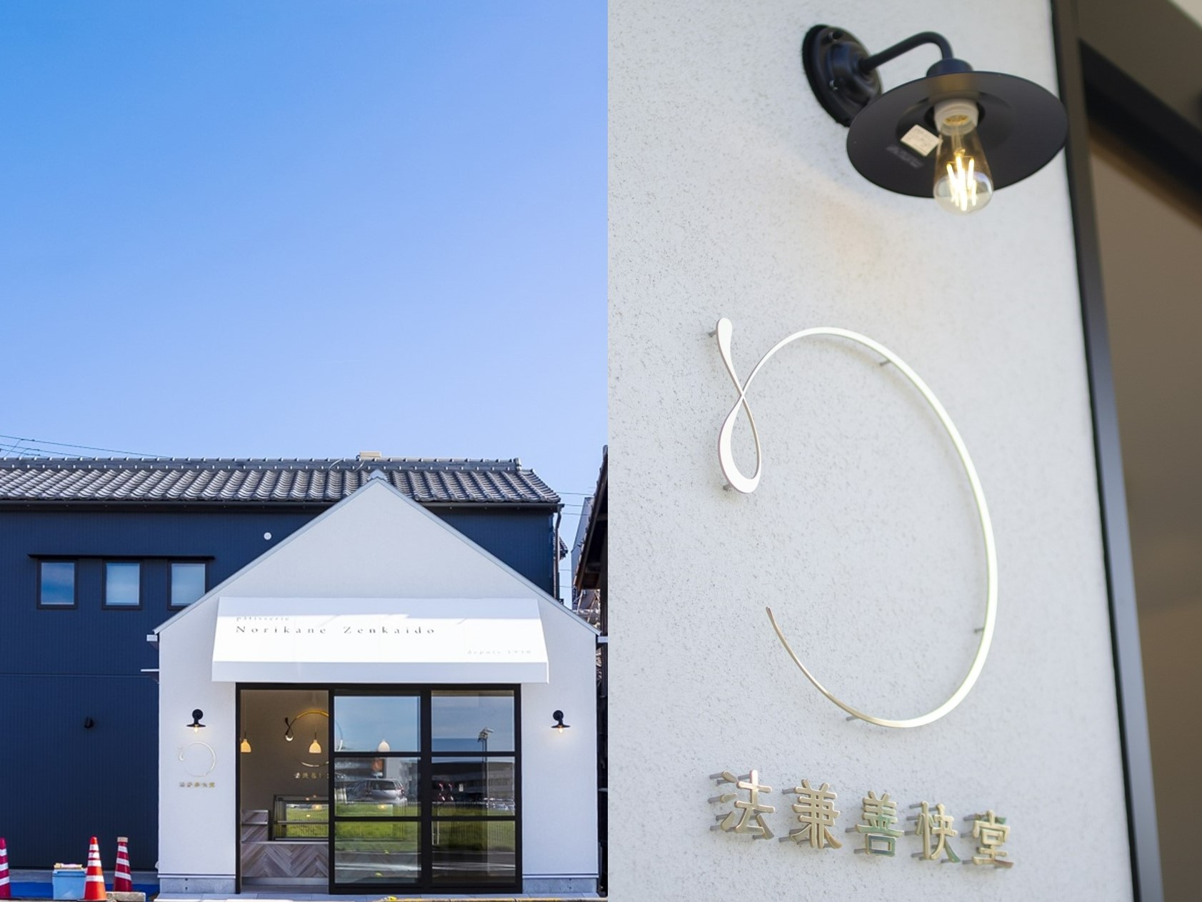 法兼善快堂の焼き菓子セット（大）