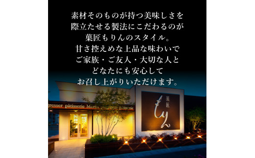 もりんのクリスマスケーキ　苺ショート★熊ちゃん(5号)