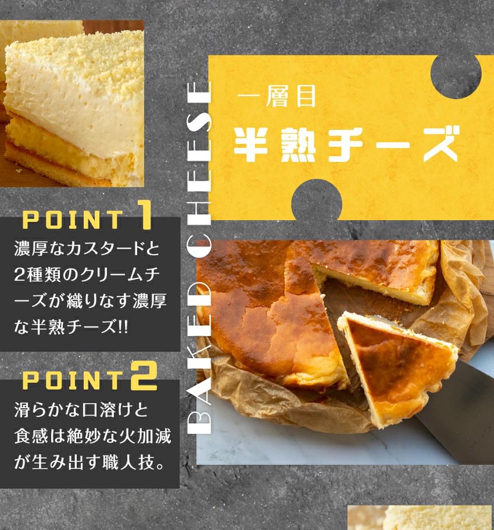 もりんのクワトロフロマージュ