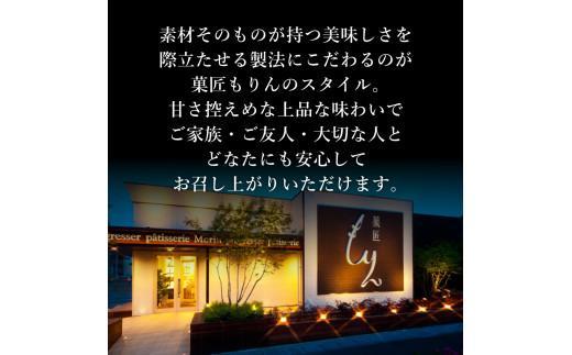 もりん　苺ショート★熊ちゃん(5号)