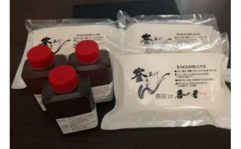 長田in香の香 釜あげうどん 生３玉３パック　生出汁付