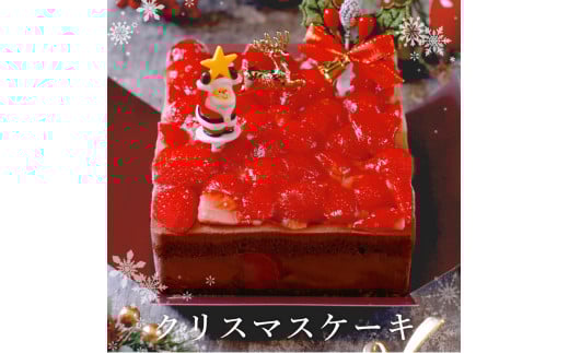 もりんのクリスマスケーキ　チョコショートケーキ