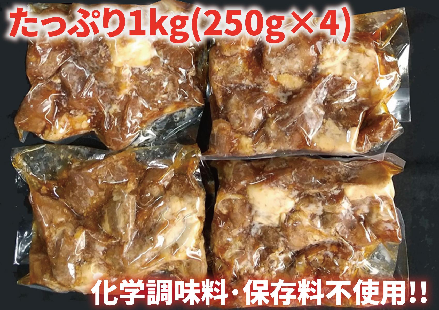 （化学調味料・保存料不使用）　焼豚屋の国産豚使用端っこチャーシュー1kg!（250ｇ×4セット）